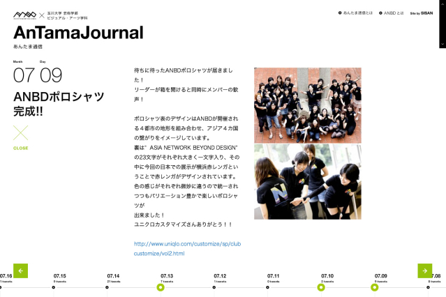 AntamaJournal（あんたま通信）